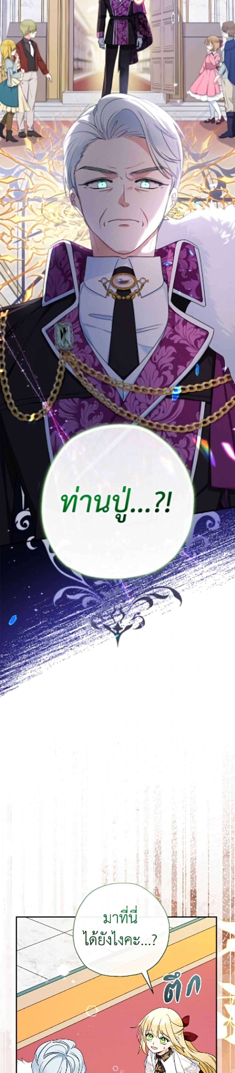 Manga-lc-com อ่านมังงะ อ่านการ์ตูน ออนไลน์ ฟรี Lord Baby Runs a Romance Fantasy With Cash ตอนที่ 1 2 3 4 5 6 7 8 9 10 11 12 13 14 ฟรี ไม่มีโฆษณา Manga-lc - อ่าน มังงะ อ่าน การ์ตูน ออนไลน์ อ่านมังงะ ฟรี