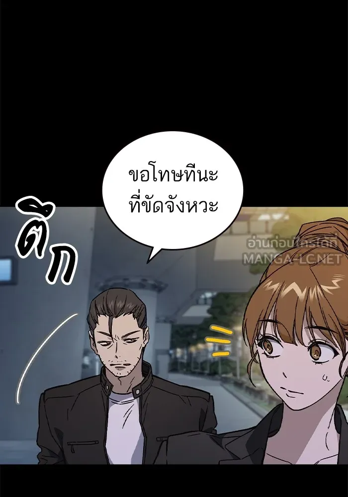 Study Group ตอนที่ 1 กลับมา รูปที่ 87