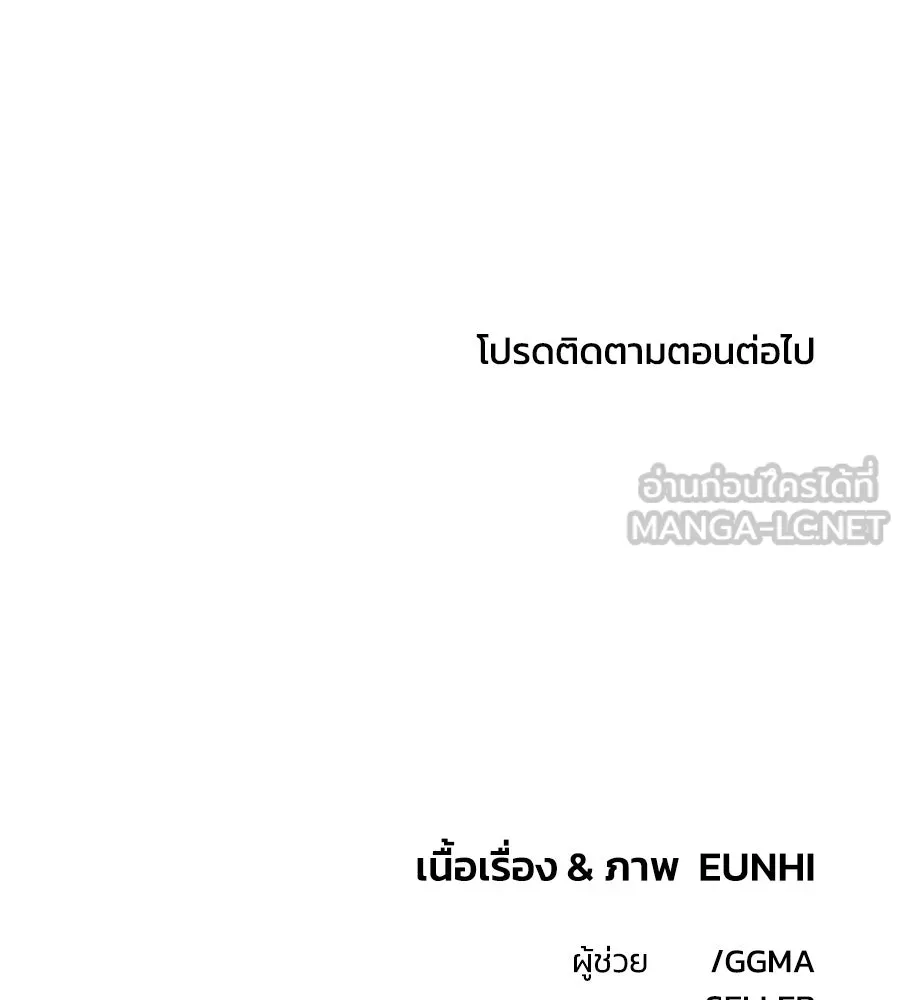 เพื่อนกันมันส์เกิน ตอนที่ 25 รูปที่ 129