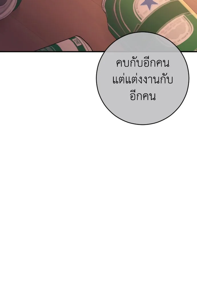 รักไร้ราคา ตอนที่ 18 รูปที่ 130