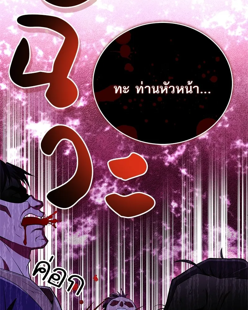 สุดยอดเทรนเนอร์แห่งยุทธภพ ตอนที่ 81 หมื่นมาร...ก้มกราบศิโรราบ รูปที่ 22