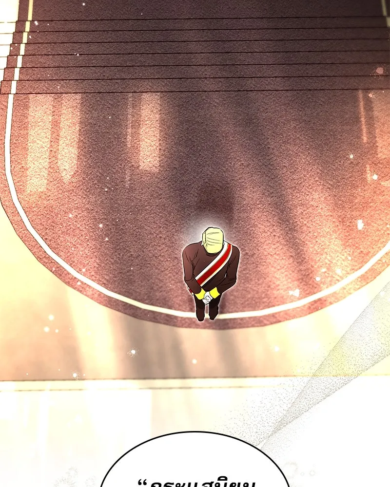 กำราบรักร้ายนายจอมพยศ ตอนที่ 8 รูปที่ 119