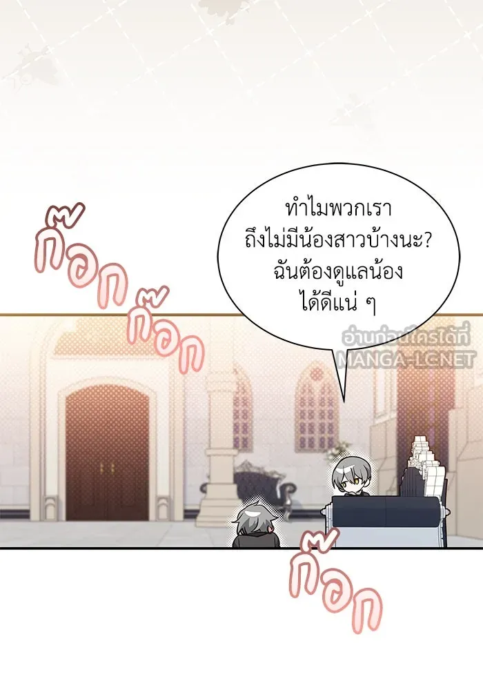 แมวน้อยในรังหมาป่า ตอนที่ 1 รูปที่ 72