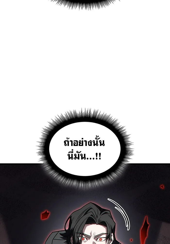 เกิดใหม่พร้อมพลังแห่งราชัน ตอนที่ 59 รูปที่ 157