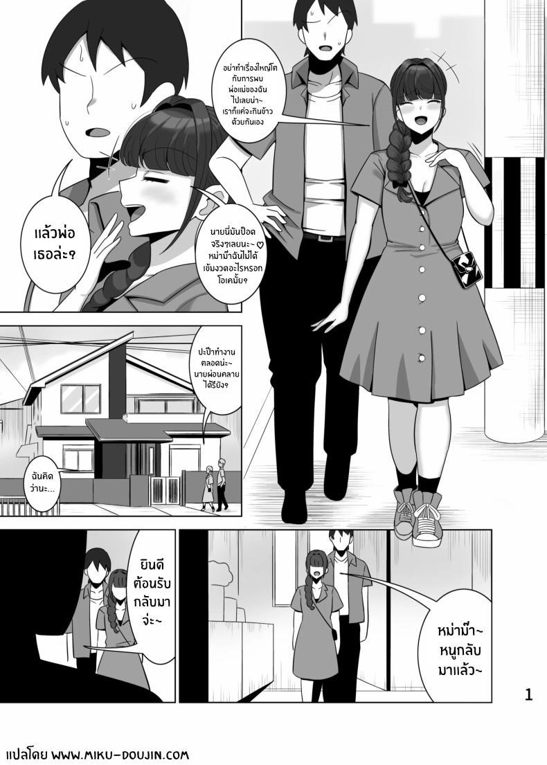 Doujin-Lc- อ่าน โดจิน มังฮวา เกาหลี ญี่ปุ่น จีน แปลไทย เหยื่อเเม่เเฟน[Tokkuni Tokku (Shamidou Maichimonji)] Musume no Kareshi o Netoru Haha ตอนที่ 1 2 3 4 5 6 7 8 9 10 11 12 13 14 ฟรี ไม่มีโฆษณา อ่าน โดจิน Manhwa เกาหลี ญี่ปุ่น จีน เรามีครบ คัดมาให้เน้นๆ โดจิน 18+ รับประกันความฟินโดย  Doujin Lc