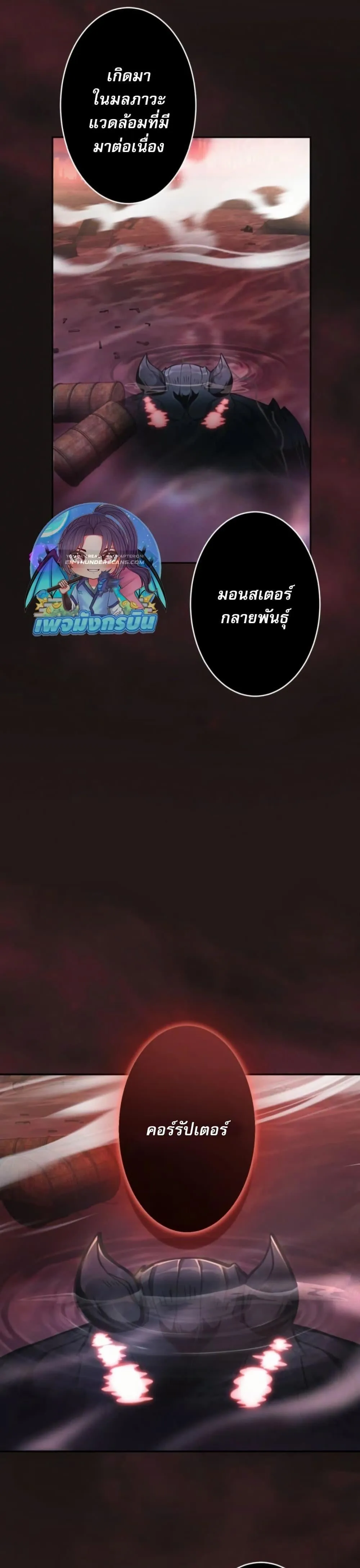 100 Million Years Later The Ultimate Weapon Return อาว_ธส_ดท_าย ต_นข_นมาไร_เท_ยมทานหล_งผ_านไป 100 ล_านป_ ตอนที่ ตอนที่ 1 รูปที่ 19