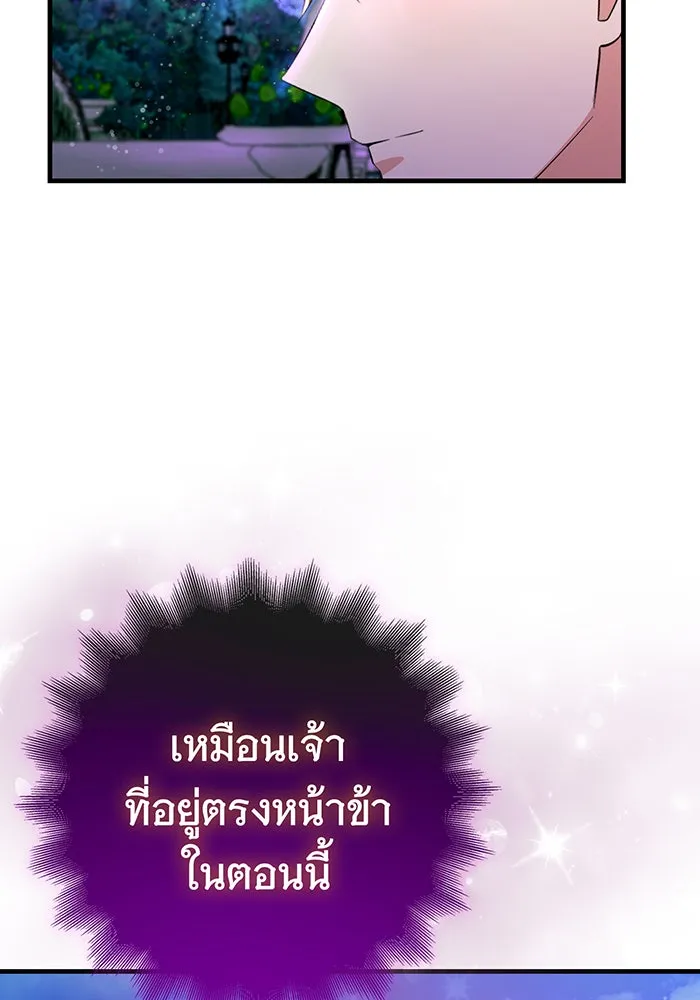 นางร้ายที่ไหนจะมีคุณธรรม ตอนที่ 80 รูปที่ 53