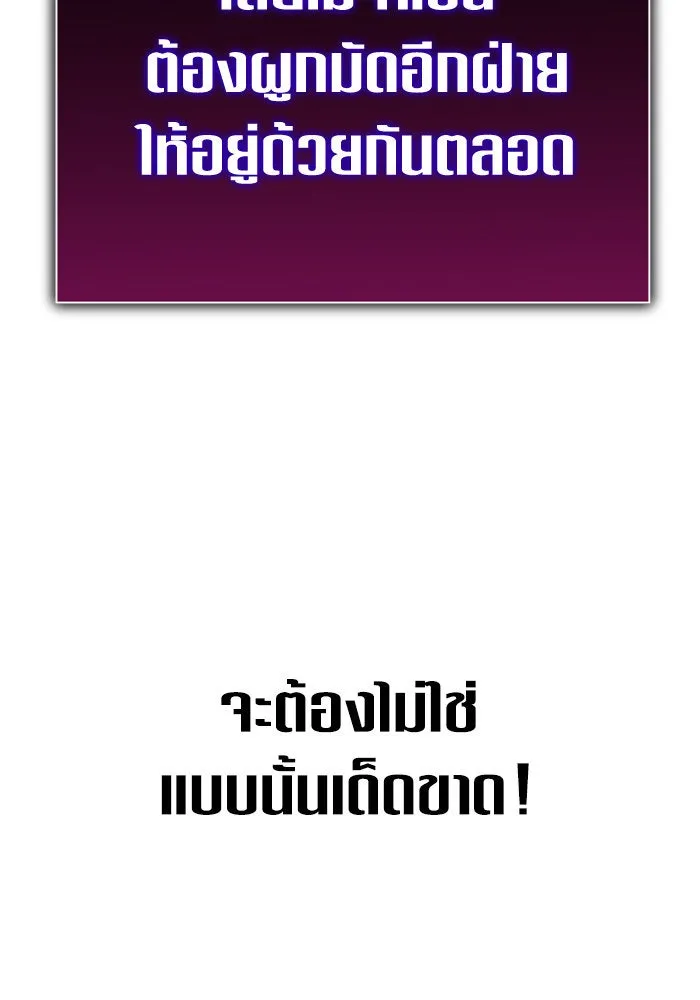 ชิงชีวิตพลิกลิขิตชะตา ตอนที่ 147. การถอนหมั้นอย่างเปิดเผย รูปที่ 58
