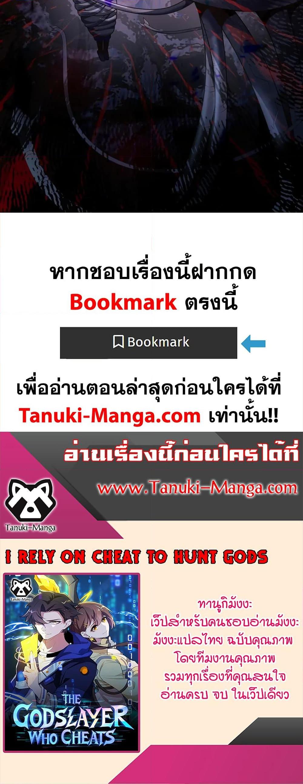 Manga-lc-com อ่านมังงะ อ่านการ์ตูน ออนไลน์ ฟรี I Rely On Cheat To Hunt Gods ตอนที่ 1 2 3 4 5 6 7 8 9 10 11 12 13 14 ฟรี ไม่มีโฆษณา Manga-lc - อ่าน มังงะ อ่าน การ์ตูน ออนไลน์ อ่านมังงะ ฟรี