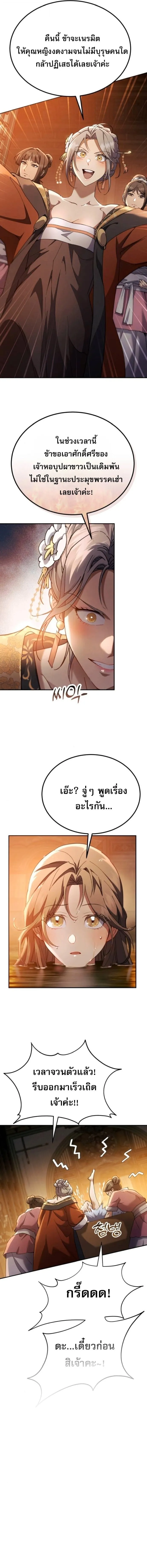 The Heavenly Demon Wants a Quiet Life มารสวรรค_ผ_แสวงหาความสงบ ตอนที่ ตอนที่ 70 รูปที่ 22