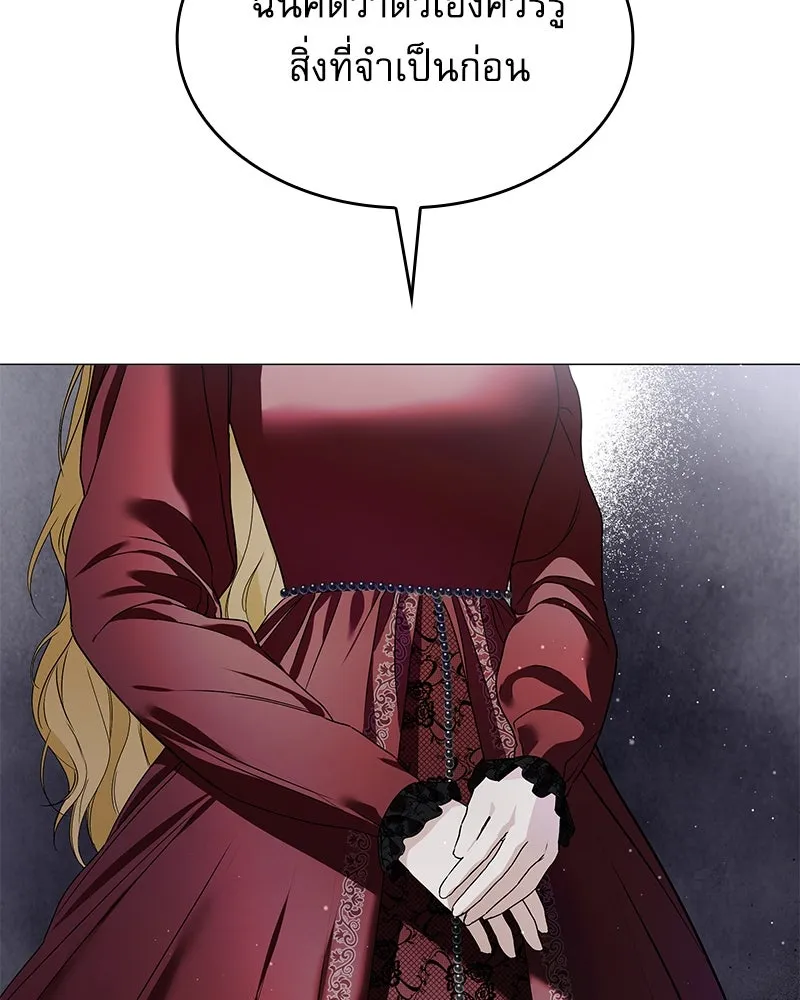 กำราบรักร้ายนายจอมพยศ ตอนที่ 16 รูปที่ 77