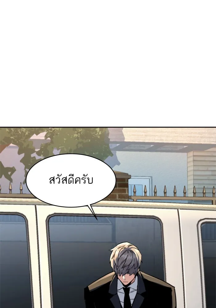 พี่ชายสายบอดี้การ์ด ตอนที่ 235 รูปที่ 121