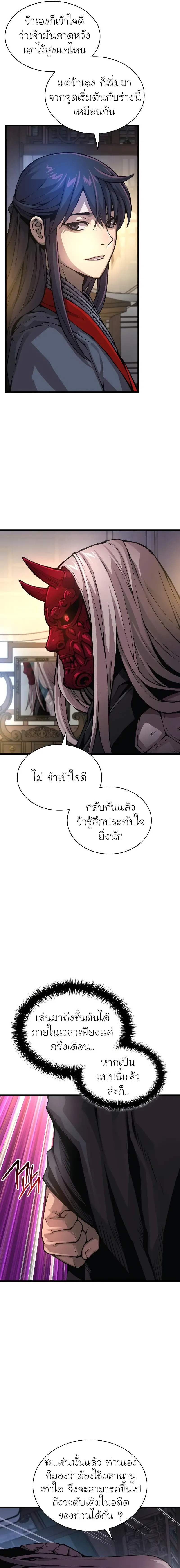 Myst Might Mayhem ตอนที่ ตอนที่ 63 รูปที่ 21
