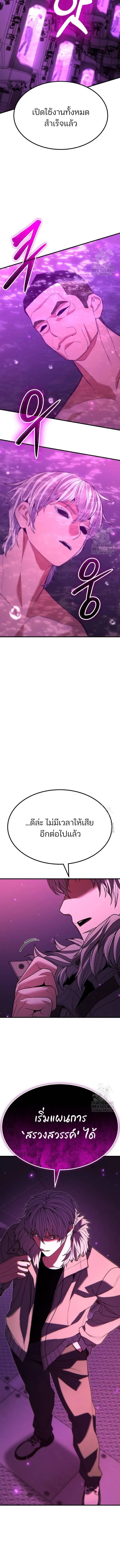 Expelled Hero Is Too Strong ฮ_โร_ผ_แข_งแกร_งถ_กไล_ออกจากก_ลด_อ_นด_บหน_ง ตอนที่ ตอนที่ 39 รูปที่ 13