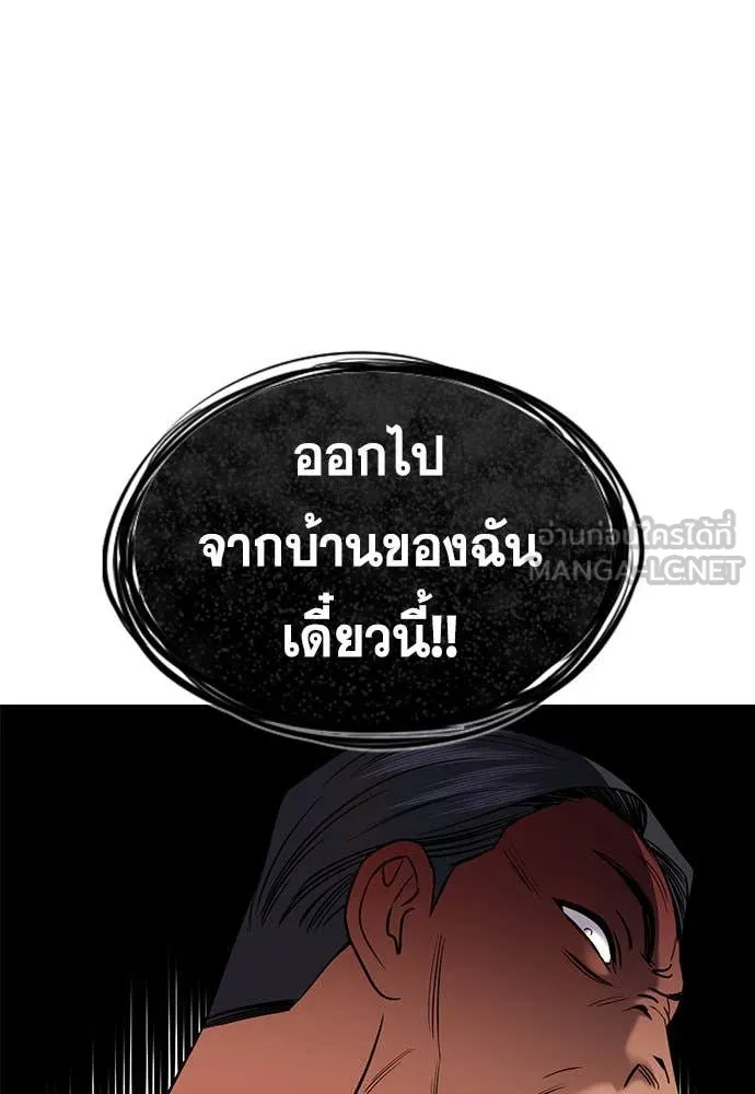 การศึกษาที่แท้จริง ตอนที่ 201 รูปที่ 30