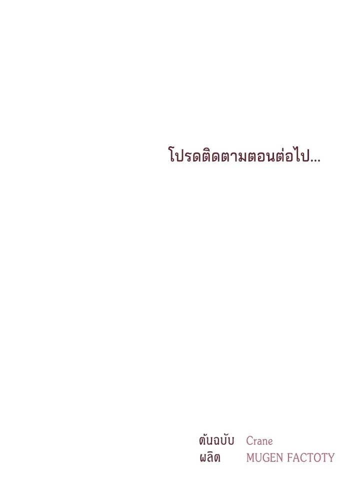 เวทฟื้นฟูได้ผลดีเกินไปแล้ว ตอนที่ 4 รูปที่ 155