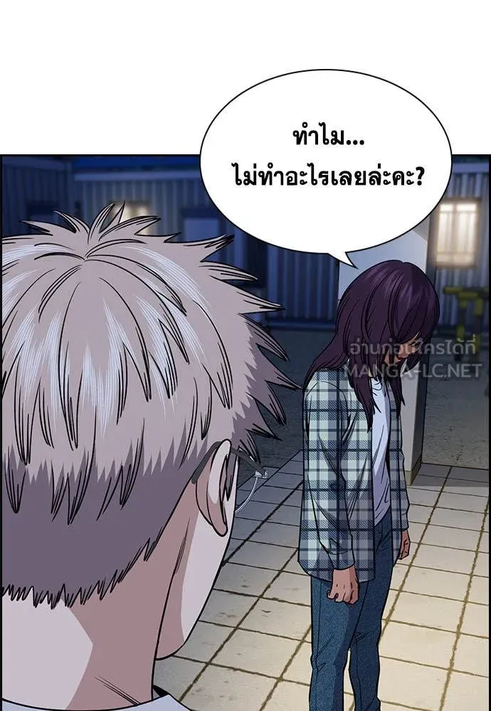 การศึกษาที่แท้ ตอนที่ 200 รูปที่ 101