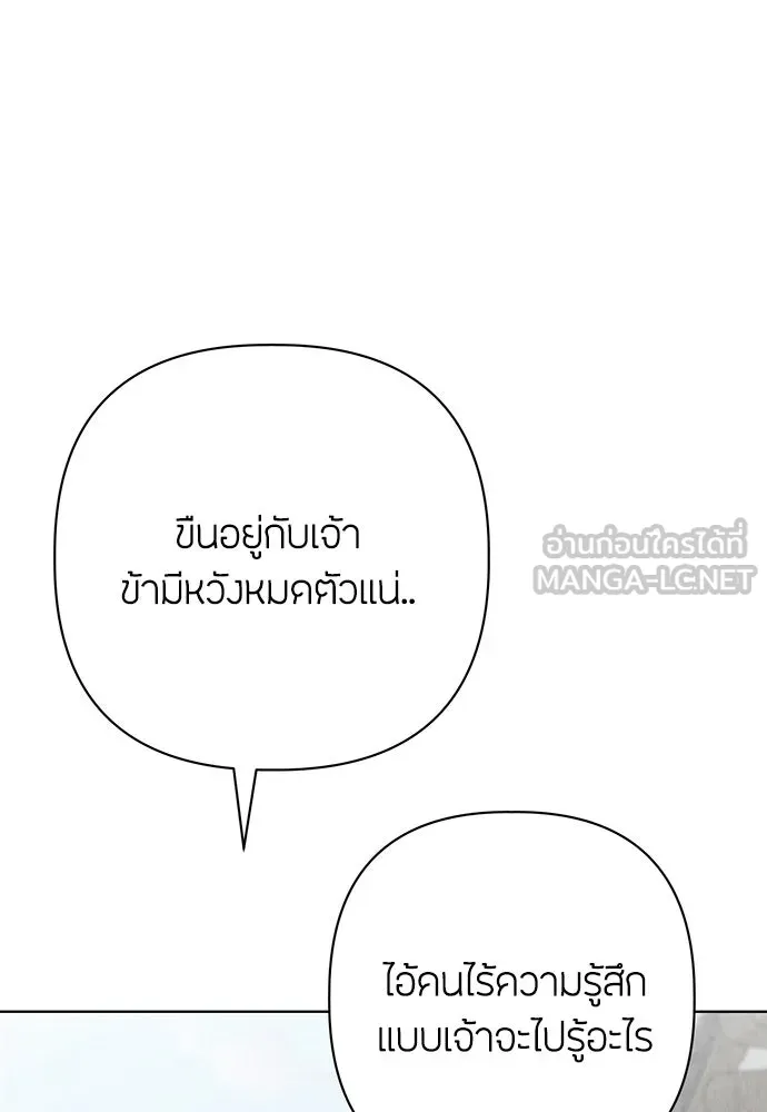 ความลับของสาวร่างทรง ตอนที่ 23 รูปที่ 54