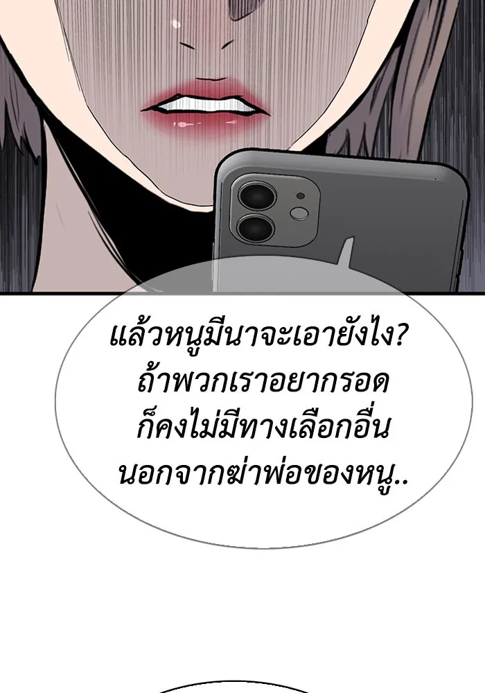 มีนา เกิดมาล่า ตอนที่ 65 รูปที่ 83
