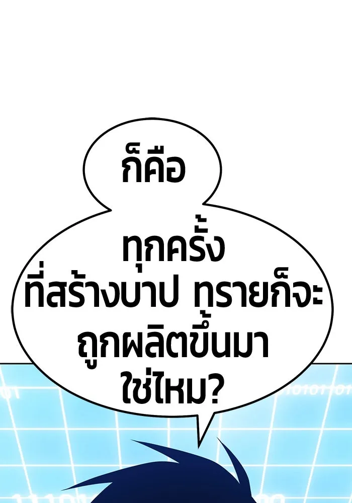 +99 ท่อนไม้พร้อมบวก ตอนที่ 42 รูปที่ 337