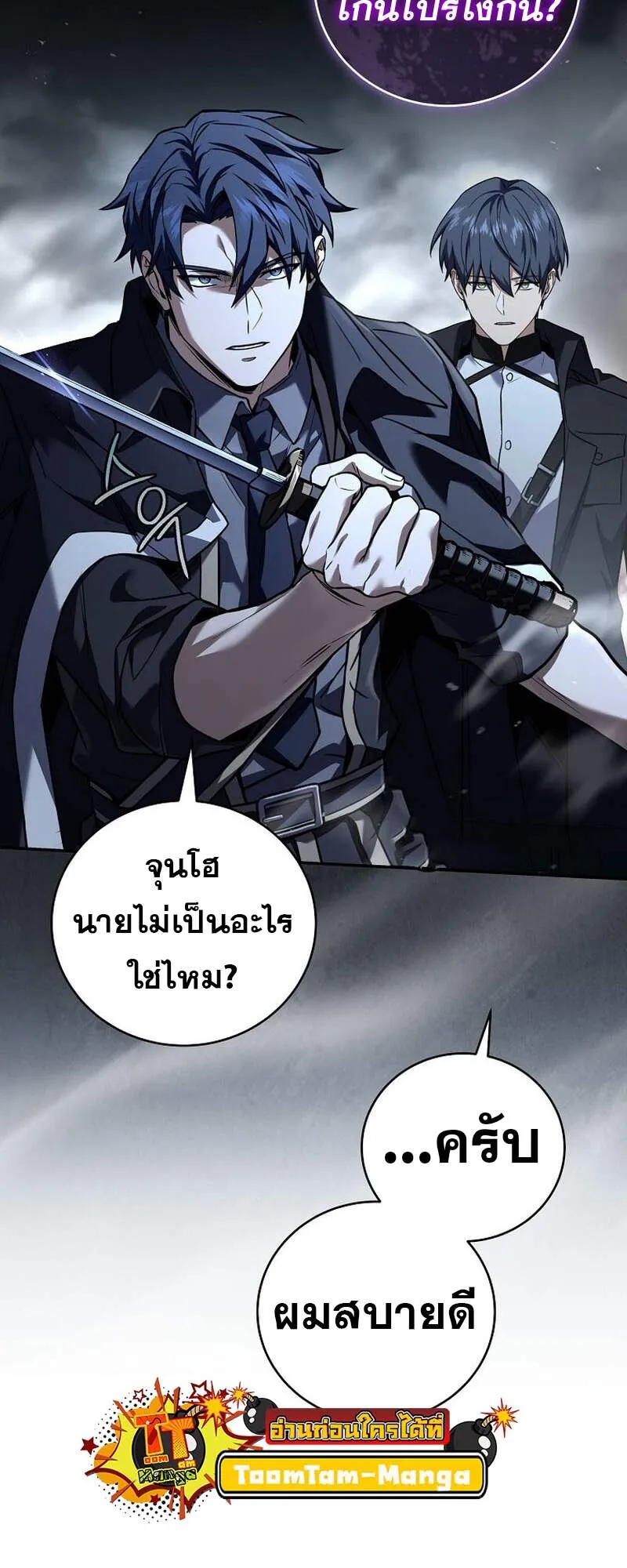 Return of the Frozen Player ตอนที่ ตอนที่ 152 รูปที่ 3