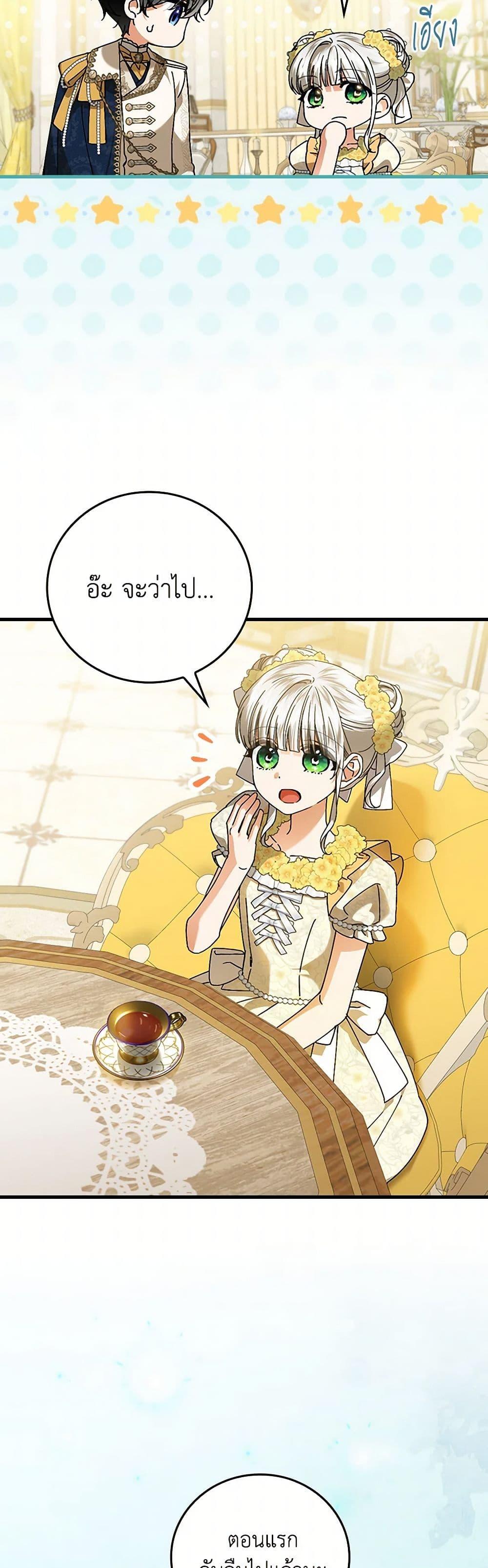 Manga-lc-com อ่านมังงะ อ่านการ์ตูน ออนไลน์ ฟรี The Perfect Plan for a Fairy-Tale Ending ตอนที่ 1 2 3 4 5 6 7 8 9 10 11 12 13 14 ฟรี ไม่มีโฆษณา Manga-lc - อ่าน มังงะ อ่าน การ์ตูน ออนไลน์ อ่านมังงะ ฟรี