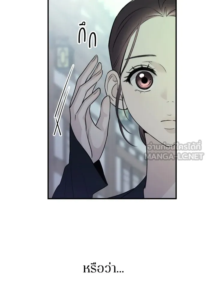 รักไร้ราคา ตอนที่ 9 รูปที่ 105