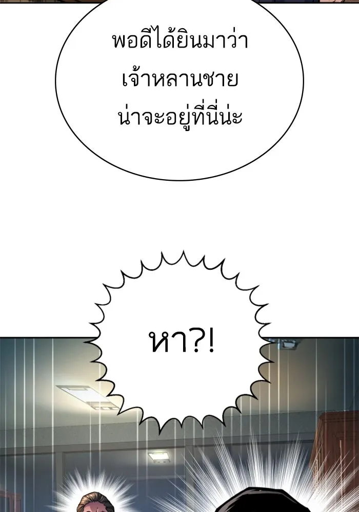 พี่ชายสายบอดี้การ์ด ตอนที่ 235 รูปที่ 10