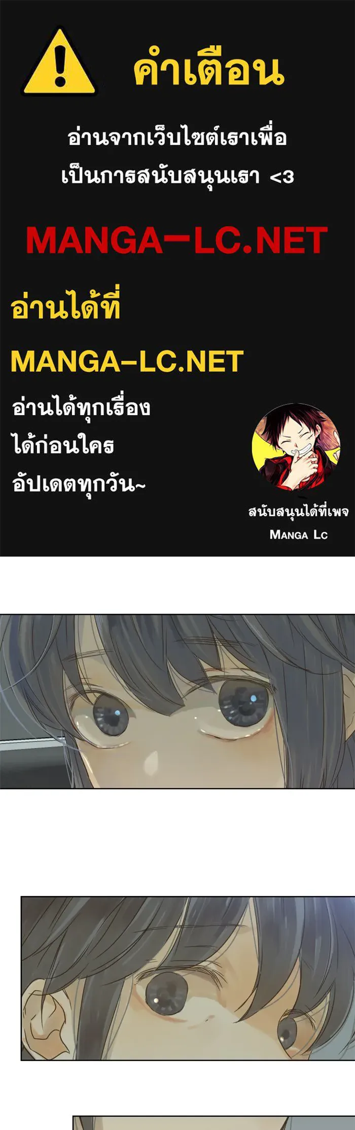 ฉันมันร้าย หรือเพราะโลกไม่น่ารัก ตอนที่ 37 รูปที่ 1