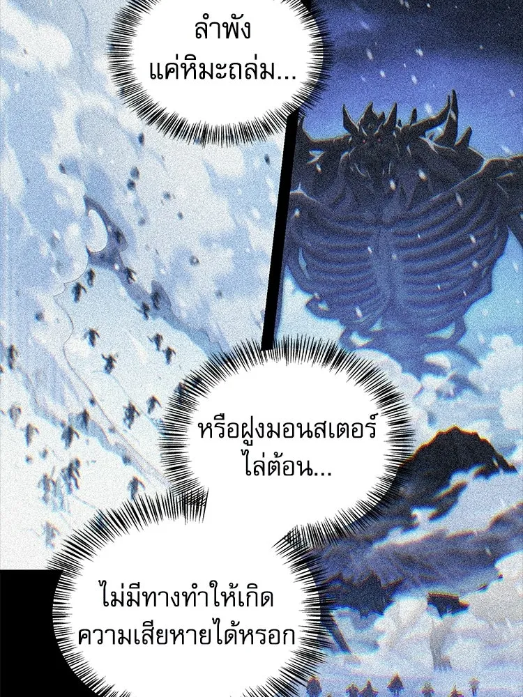 หยุดนะจอมมาร ฮีโร่ล้อมไว้หมดแล้ว ตอนที่ 28 ช่วยทำตามคำขอสักข้อนะคะ! รูปที่ 163