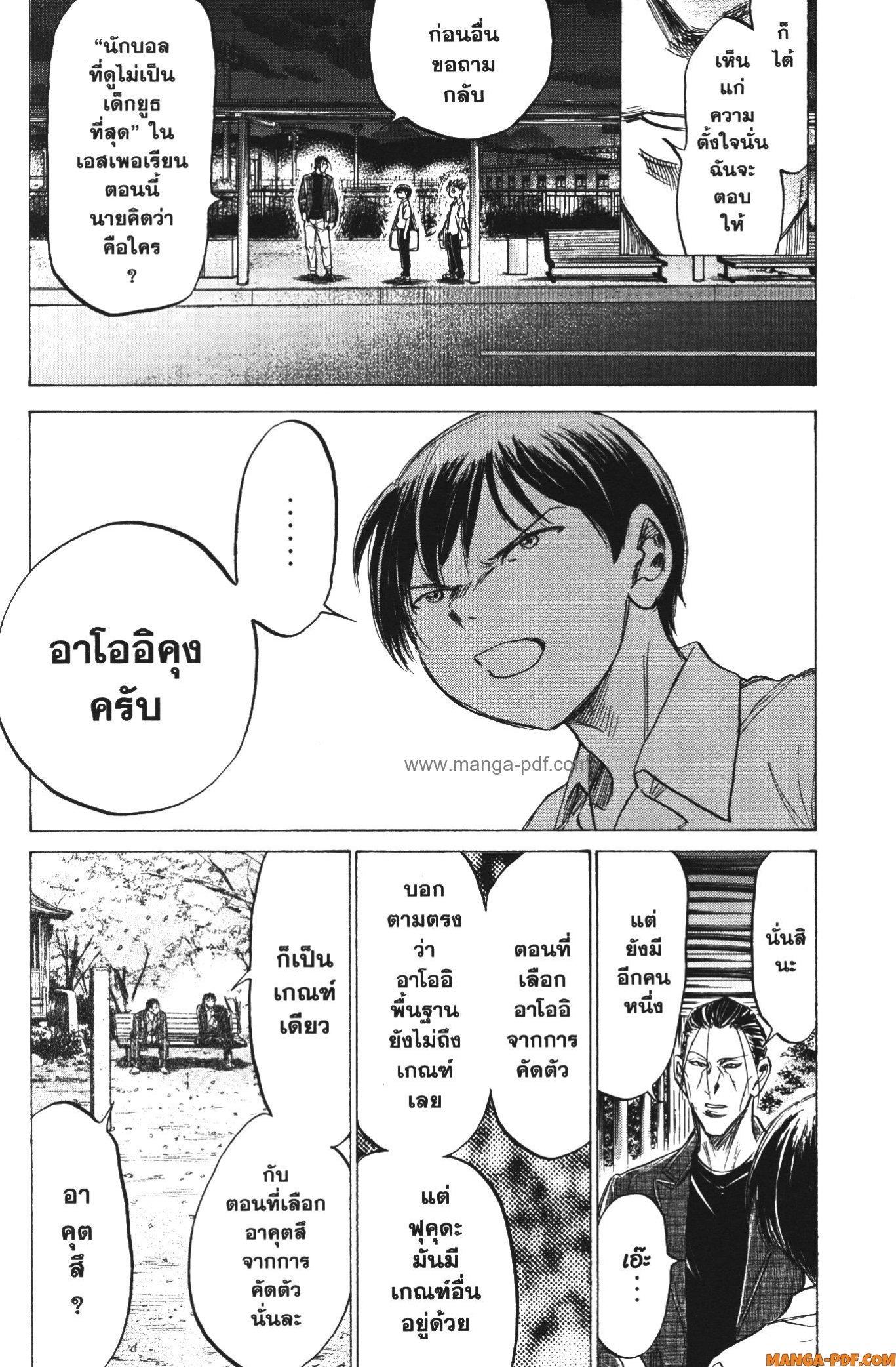 Manga-lc-com อ่านมังงะ อ่านการ์ตูน ออนไลน์ ฟรี Ao Ashi แข้งเด็กหัวใจนักสู้ ตอนที่ 1 2 3 4 5 6 7 8 9 10 11 12 13 14 ฟรี ไม่มีโฆษณา Manga-lc - อ่าน มังงะ อ่าน การ์ตูน ออนไลน์ อ่านมังงะ ฟรี