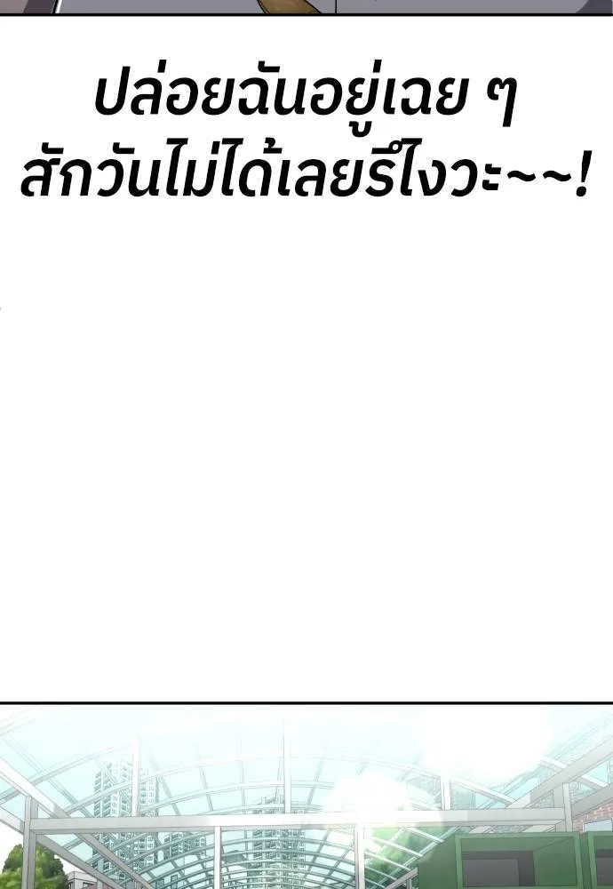 สนามเด็กล่า ตอนที่ 24 รูปที่ 52