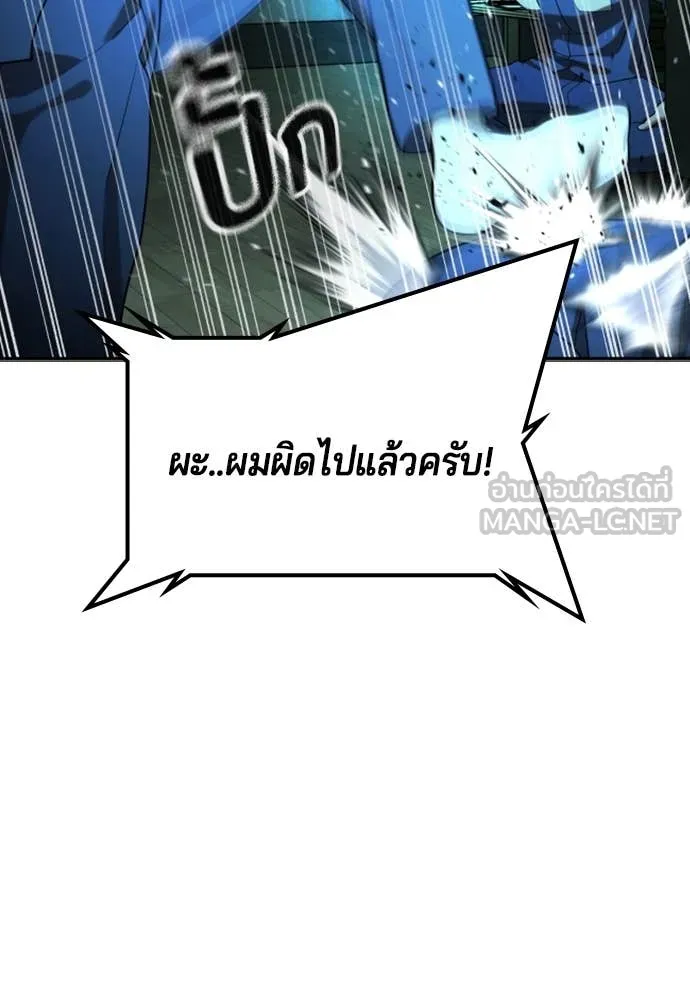 คูเซรา ตอนที่ 29 รูปที่ 19