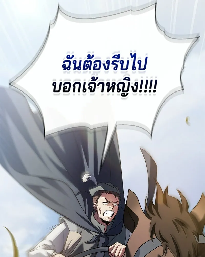เจ้าชายแผนโบราณ ตอนที่ 53 รูปที่ 65