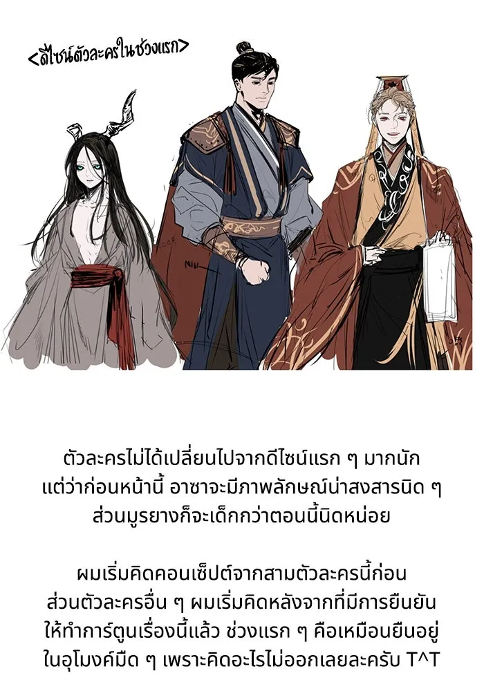 อาซา ตอนที่ รีวิวซีซัน 1 รูปที่ 4
