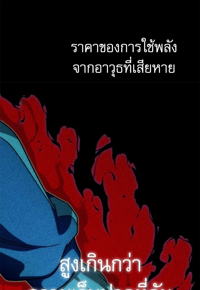 ชำแหละอะคาเดมีด้วยมีดแล่ปลา ตอนที่ 11 ออดิทอเร ดา ซิซิลเลีย (3) รูปที่ 65