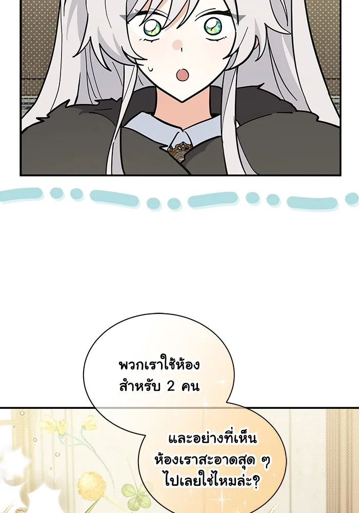 แมวน้อยในรังหมาป่า ตอนที่ 54 รูปที่ 76