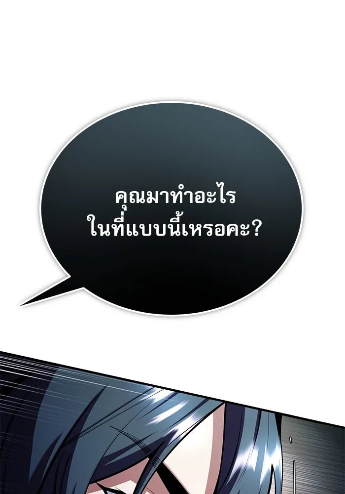 ศาสตราจารย์จำเป็นแห่งอะคาเดมี ตอนที่ 81 รูปที่ 10