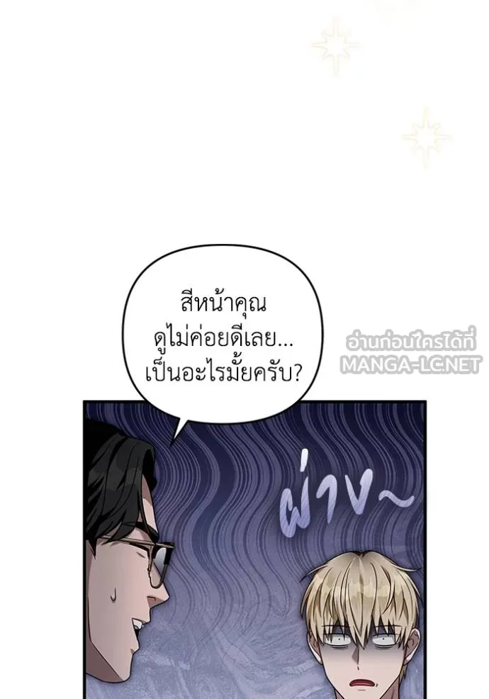 เชื่อเถอะ ฉันเป็นฮัน ตอนที่ 36 รูปที่ 105