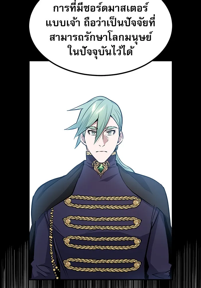 จอมเวทเกิดใหม่ในรอบ 66666 ปี ตอนที่ 11 รูปที่ 64