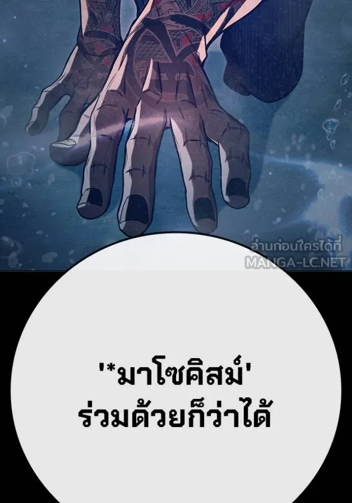 เยาวชนคนคุก ตอนที่ 50 รูปที่ 25