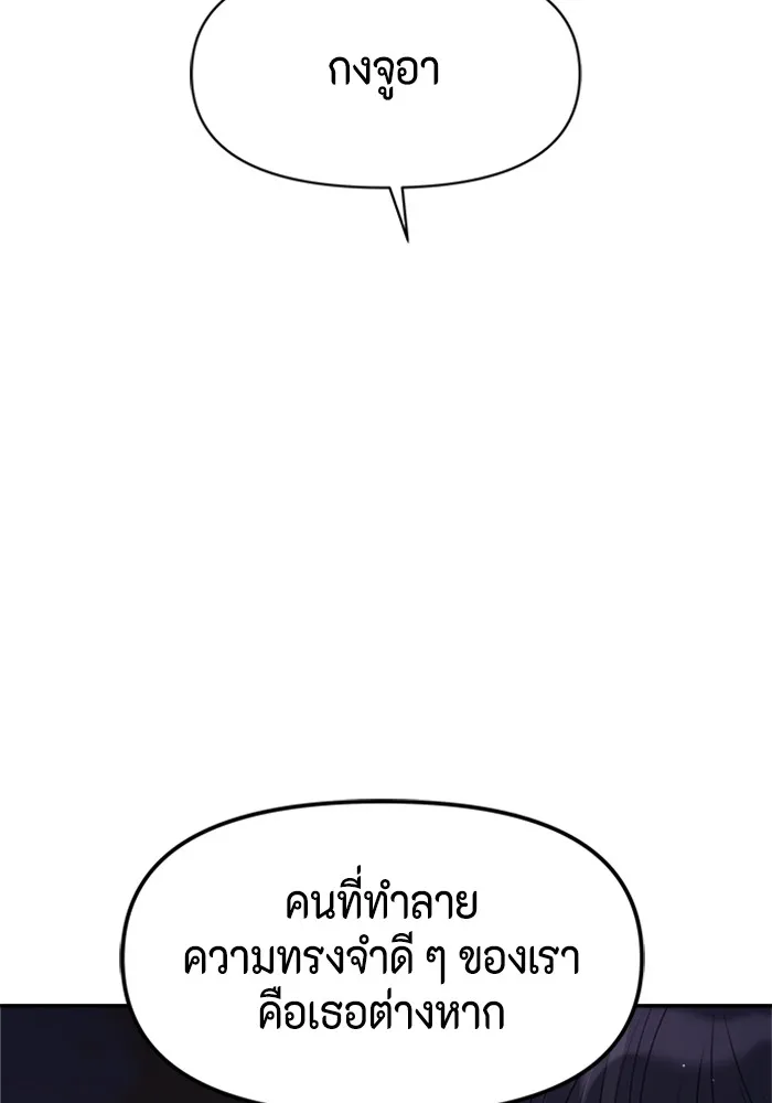 Couple Breaker ตอนที่ 42 รูปที่ 46