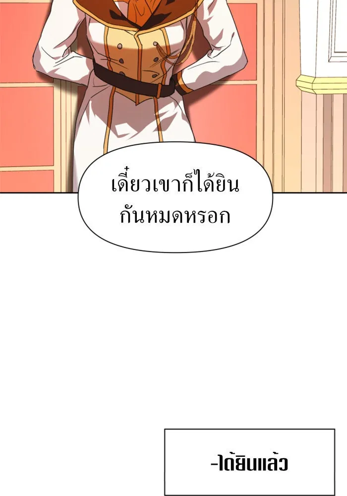 ชิงชีวิตพลิกลิขิตชะตา ตอนที่ 20 ก้าวกระโดด รูปที่ 14