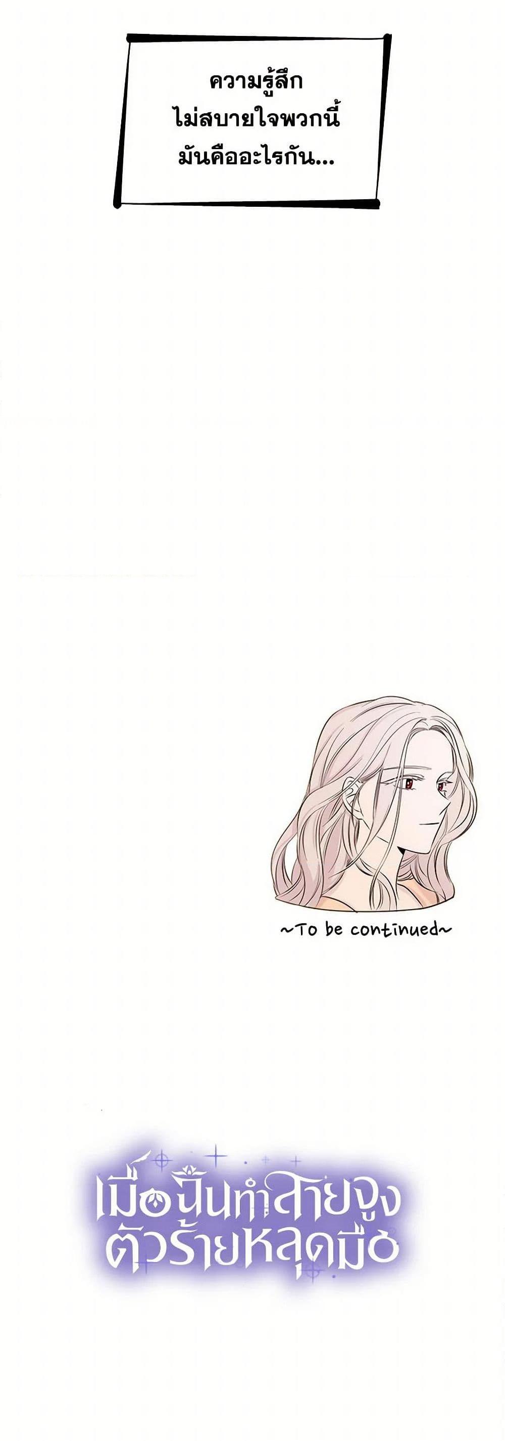 Manga-lc-com อ่านมังงะ อ่านการ์ตูน ออนไลน์ ฟรี Villains Behind the Curtains ตอนที่ 1 2 3 4 5 6 7 8 9 10 11 12 13 14 ฟรี ไม่มีโฆษณา Manga-lc - อ่าน มังงะ อ่าน การ์ตูน ออนไลน์ อ่านมังงะ ฟรี