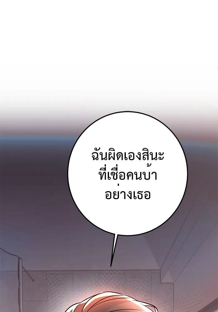 ราชินีนักบู๊ ตอนที่ 11 รูปที่ 137