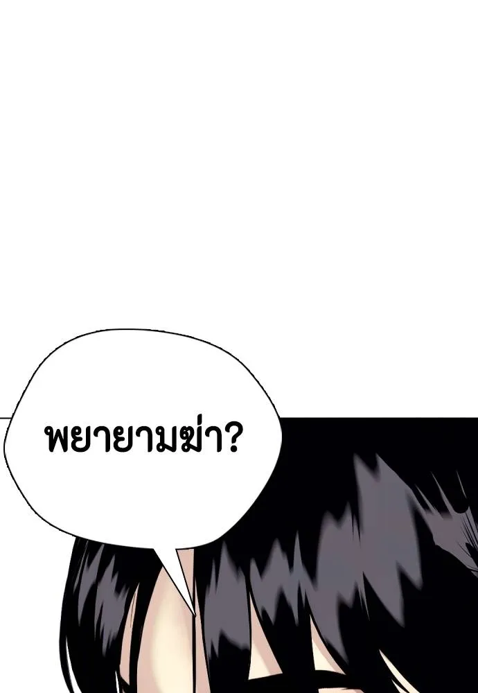 หมาหัวเน่า ตอนที่ 86 รูปที่ 193