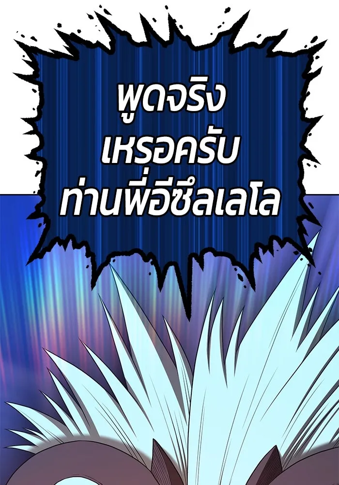 +99 ท่อนไม้พร้อมบวก ตอนที่ 6 ปนเปื้อน (1) รูปที่ 97