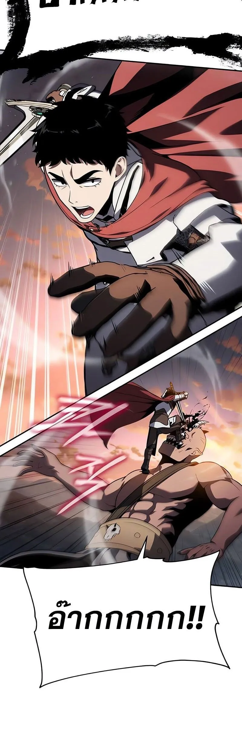 The Knight King Who Returned With a God ตอนที่ ตอนที่ 121 รูปที่ 16