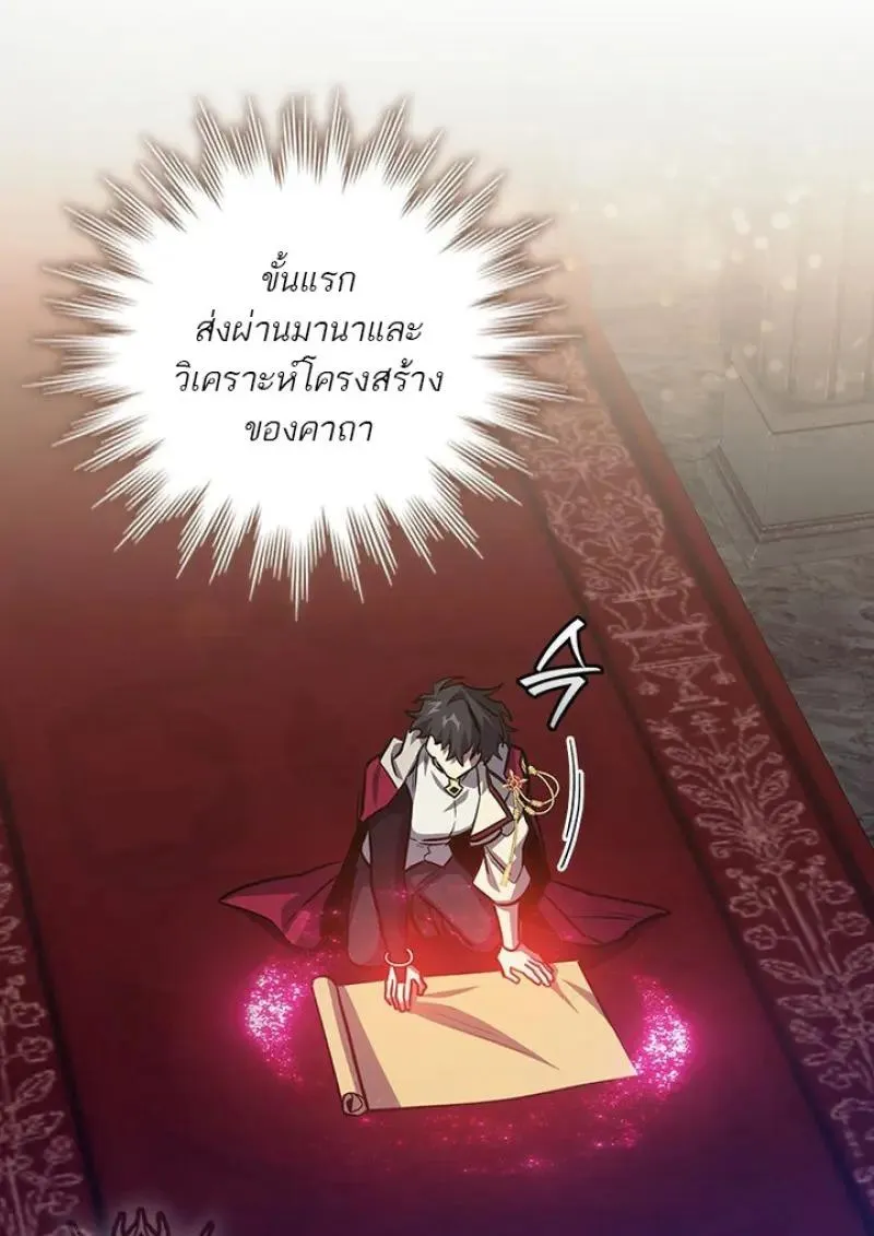 Dragon-Devouring Mage ย_อนเวลาจอมเวทย_กล_นม_งกร ตอนที่ ตอนที่ 119 รูปที่ 52