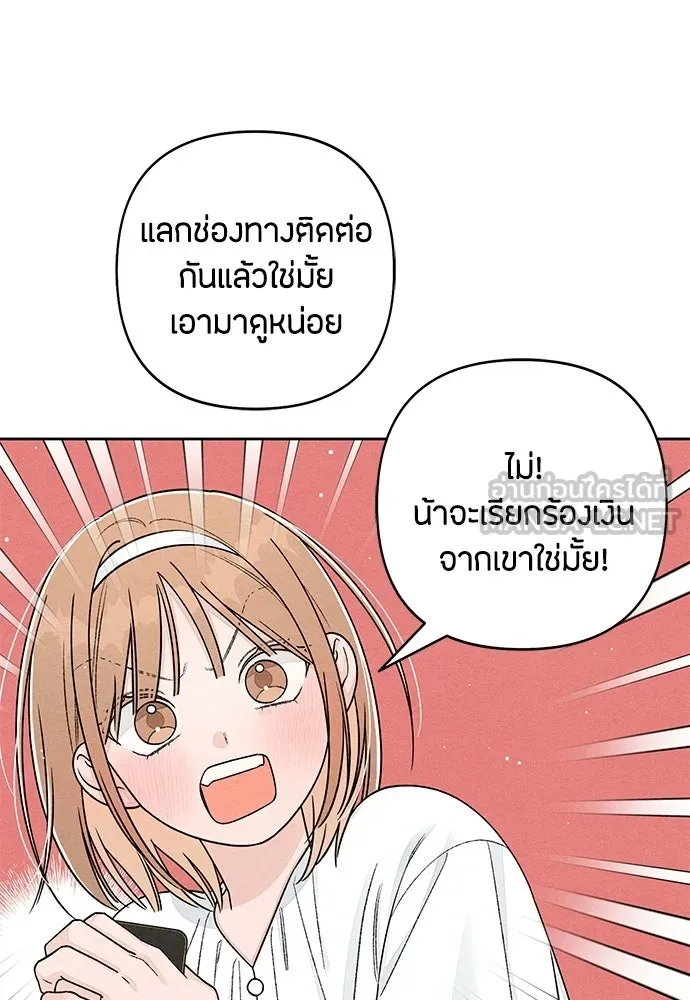 เป็นวัยรุ่นมันเหนื่อย ตอนที่ 104 รูปที่ 12